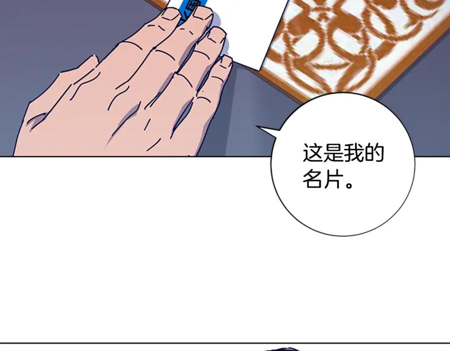 《清道夫K》第31话 面相 第54页