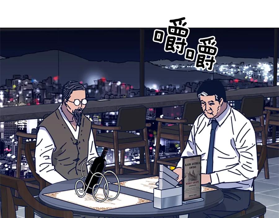《清道夫K》第31话 面相 第48页