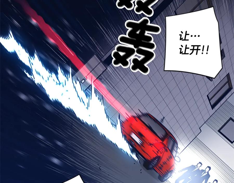 《清道夫K》第31话 面相 第2页