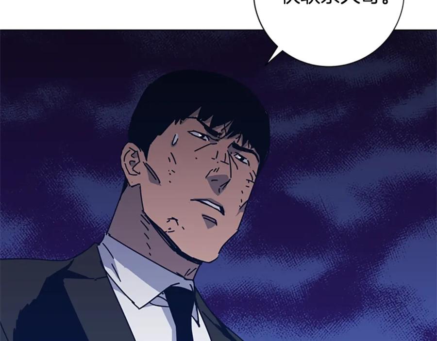 《清道夫K》第31话 面相 第41页
