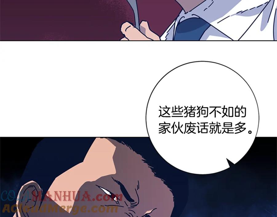 《清道夫K》第31话 面相 第94页