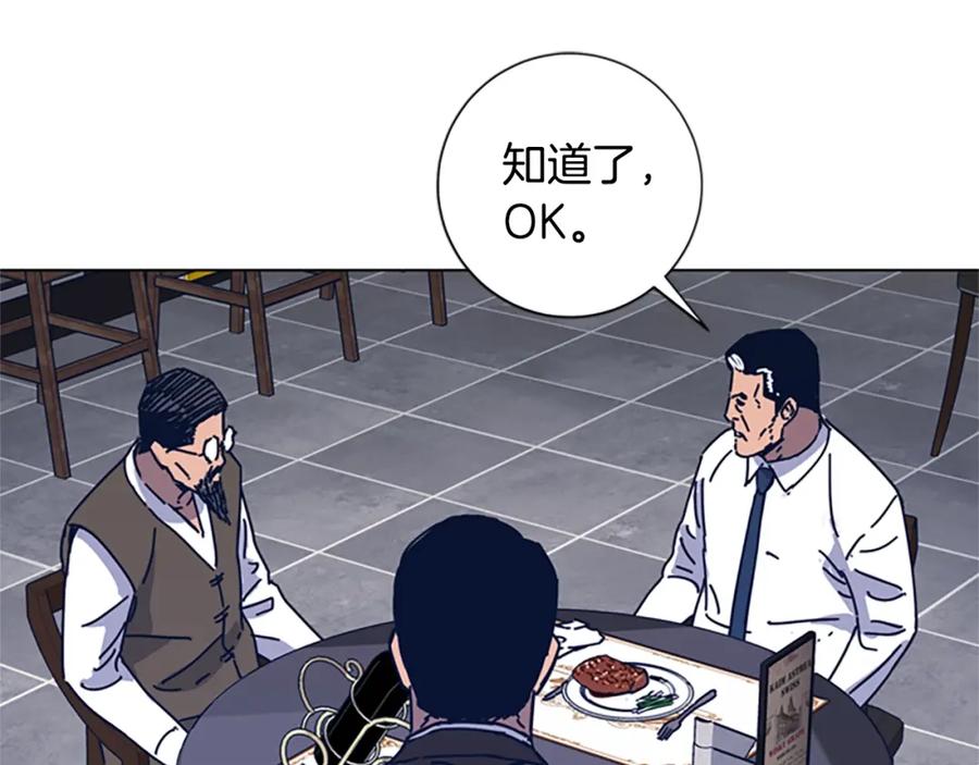 《清道夫K》第31话 面相 第80页