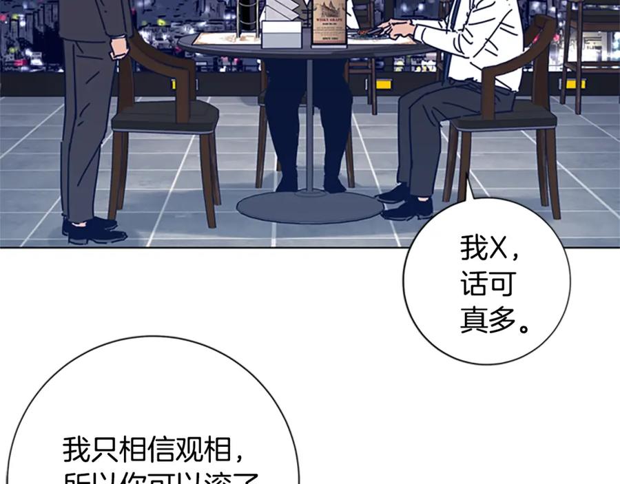《清道夫K》第31话 面相 第92页