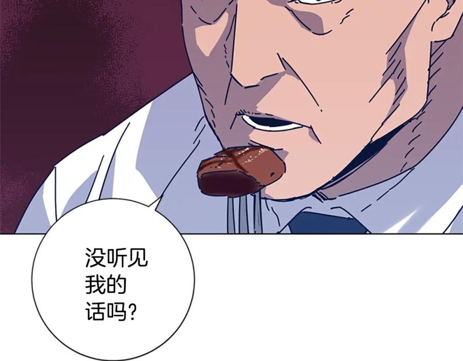 《清道夫K》第31话 面相 第86页