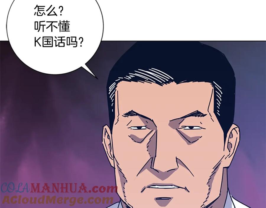 《清道夫K》第31话 面相 第61页