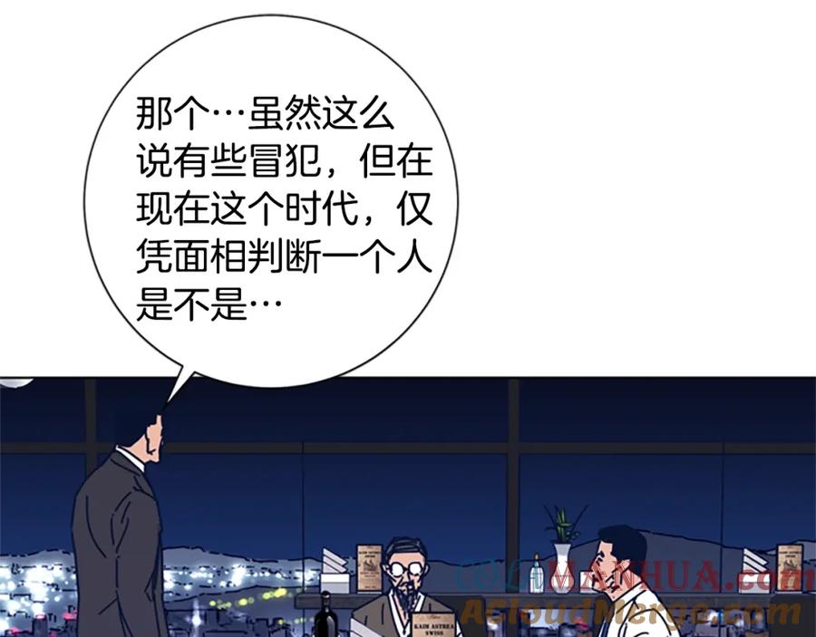《清道夫K》第31话 面相 第91页