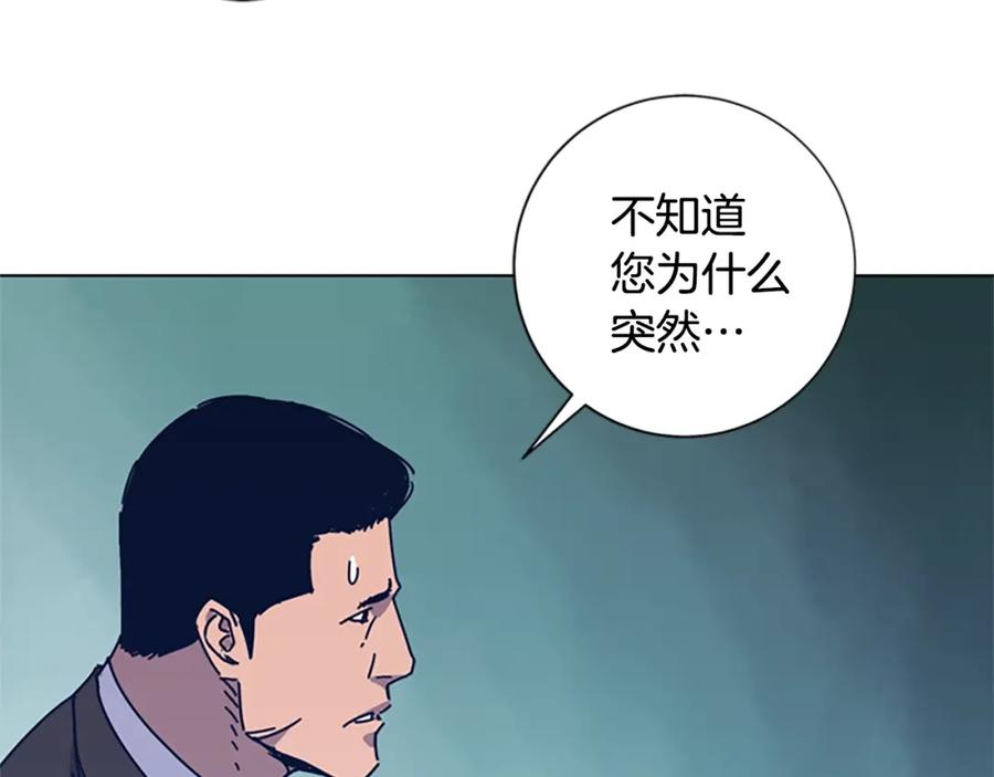 《清道夫K》第31话 面相 第87页