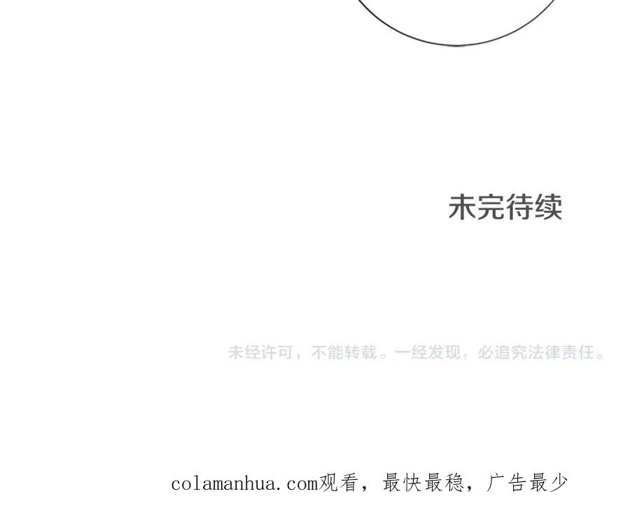 《清道夫K》第31话 面相 第96页