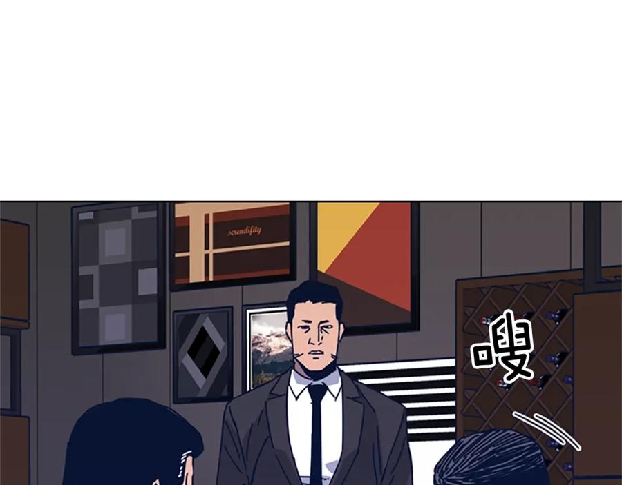 《清道夫K》第31话 面相 第74页