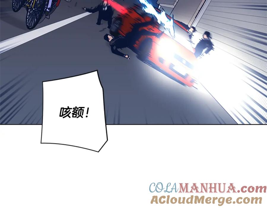 《清道夫K》第31话 面相 第7页