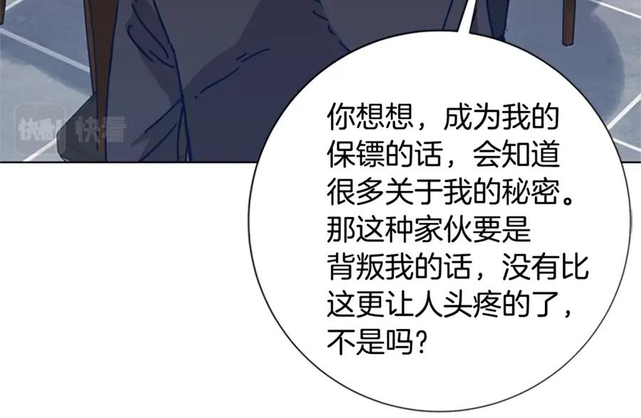 《清道夫K》第31话 面相 第90页