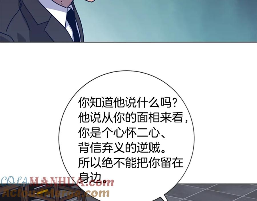《清道夫K》第31话 面相 第88页