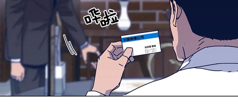 《清道夫K》第31话 面相 第57页