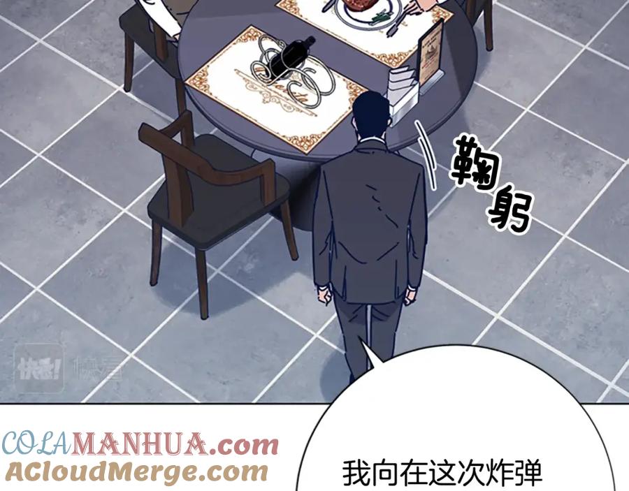 《清道夫K》第31话 面相 第52页