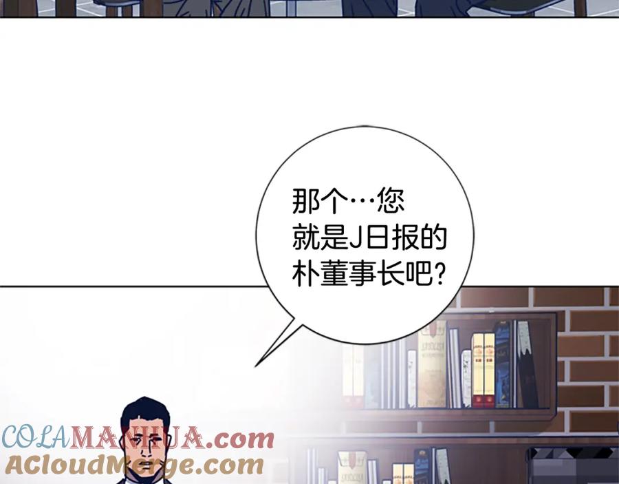 《清道夫K》第31话 面相 第49页