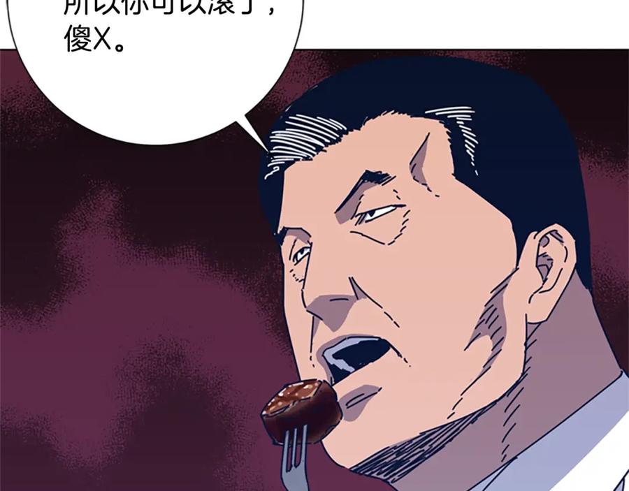 《清道夫K》第31话 面相 第93页