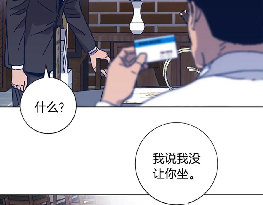 《清道夫K》第31话 面相 第59页