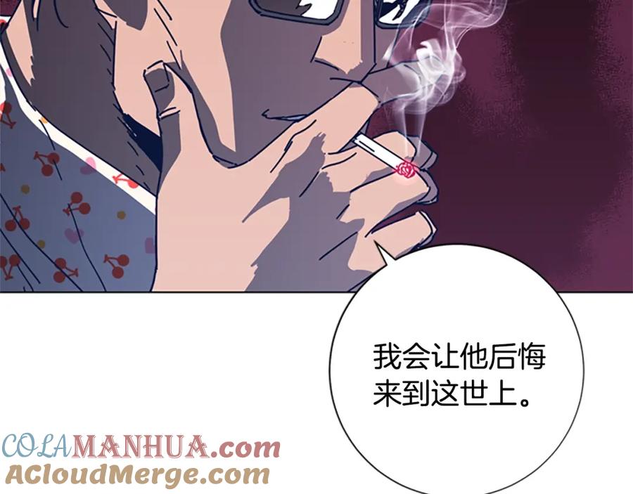 《清道夫K》第32话 上岛 第101页