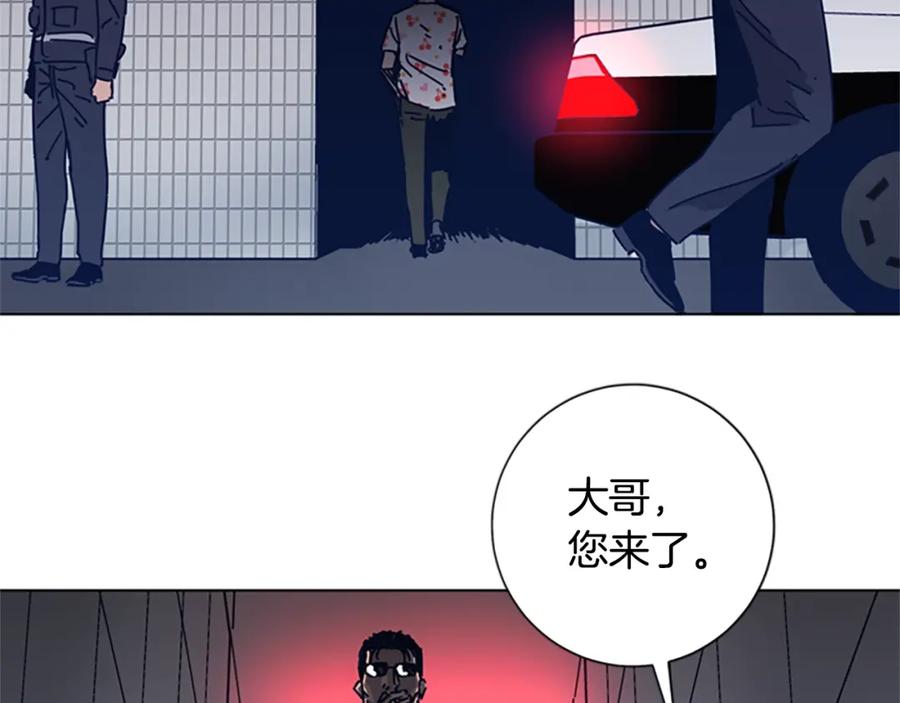 《清道夫K》第32话 上岛 第80页