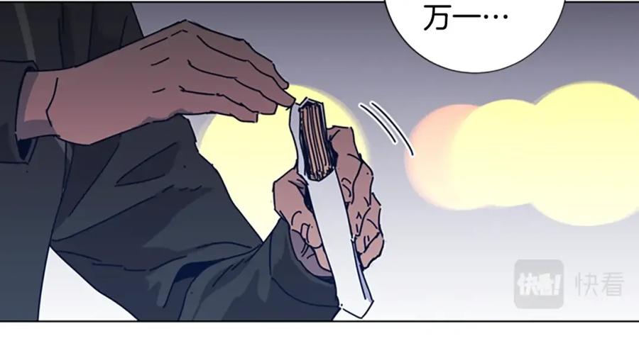 《清道夫K》第32话 上岛 第43页