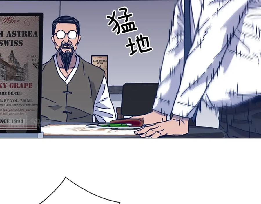 《清道夫K》第32话 上岛 第11页