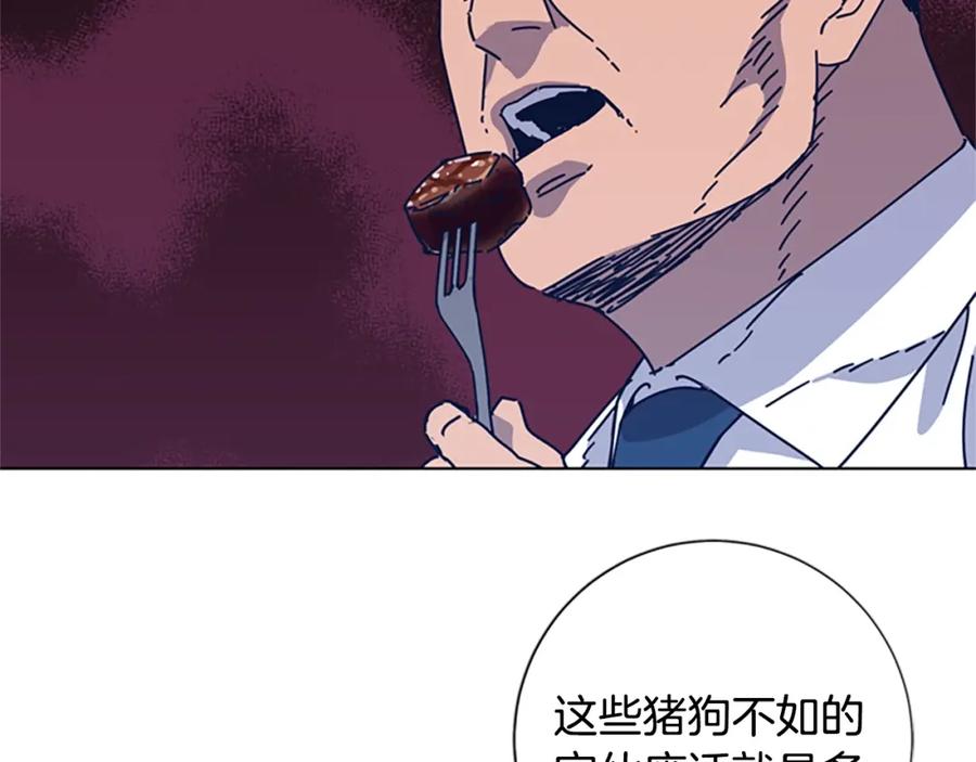 《清道夫K》第32话 上岛 第2页