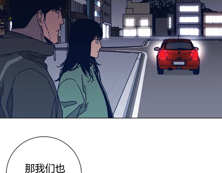 《清道夫K》第32话 上岛 第55页