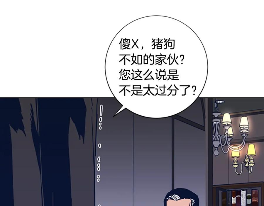 《清道夫K》第32话 上岛 第8页