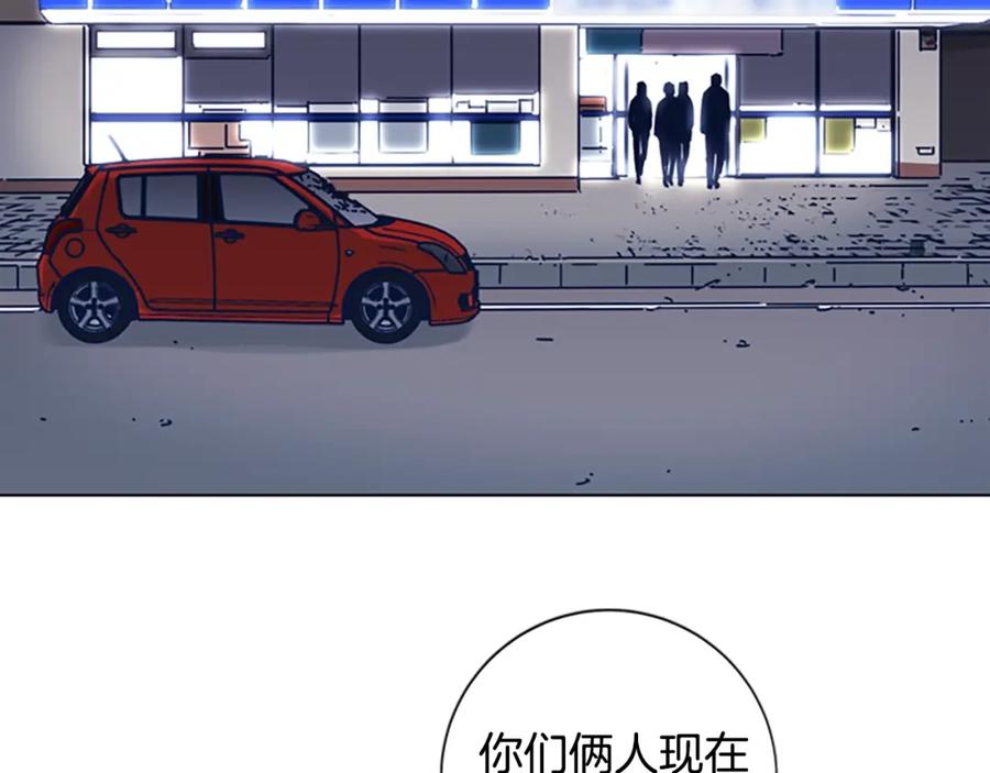 《清道夫K》第32话 上岛 第40页