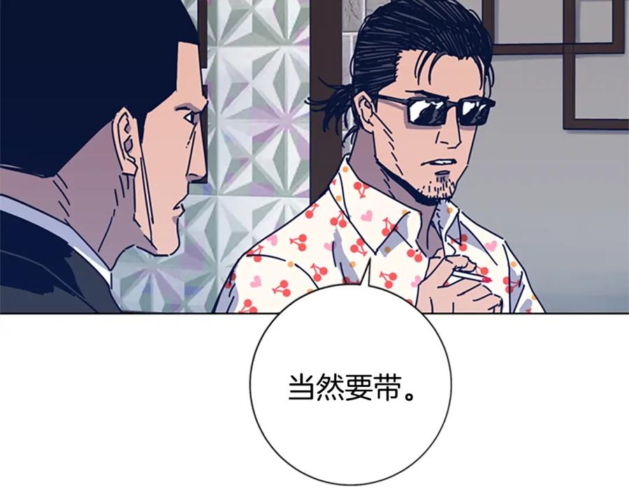 《清道夫K》第32话 上岛 第99页