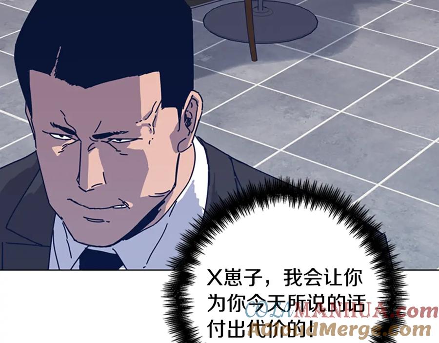 《清道夫K》第32话 上岛 第13页