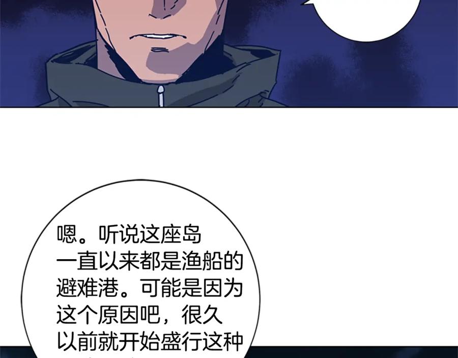 《清道夫K》第32话 上岛 第32页