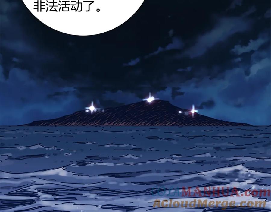 《清道夫K》第32话 上岛 第33页
