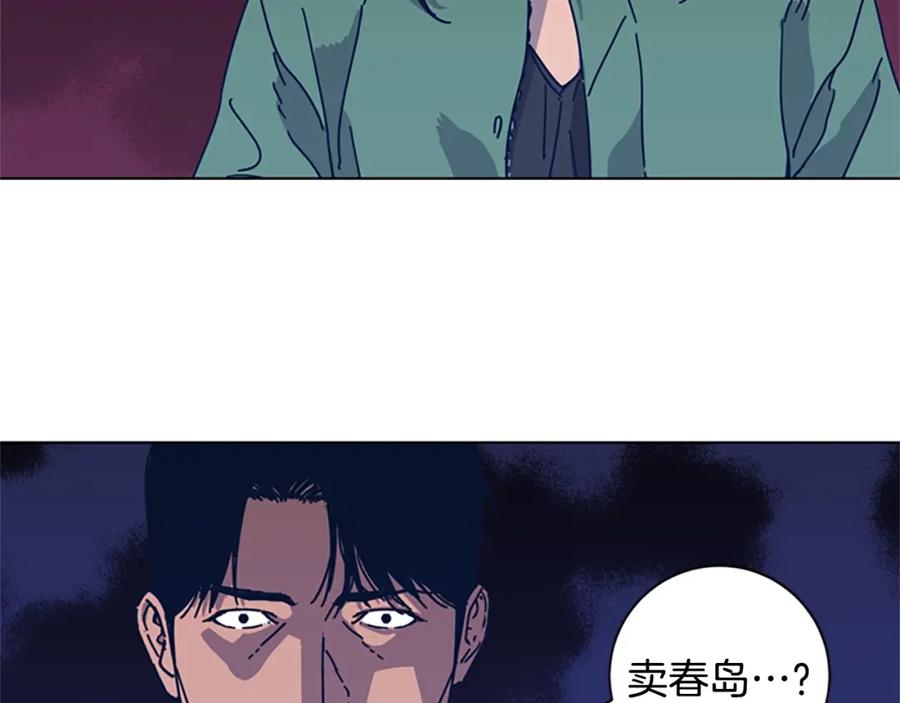 《清道夫K》第32话 上岛 第31页