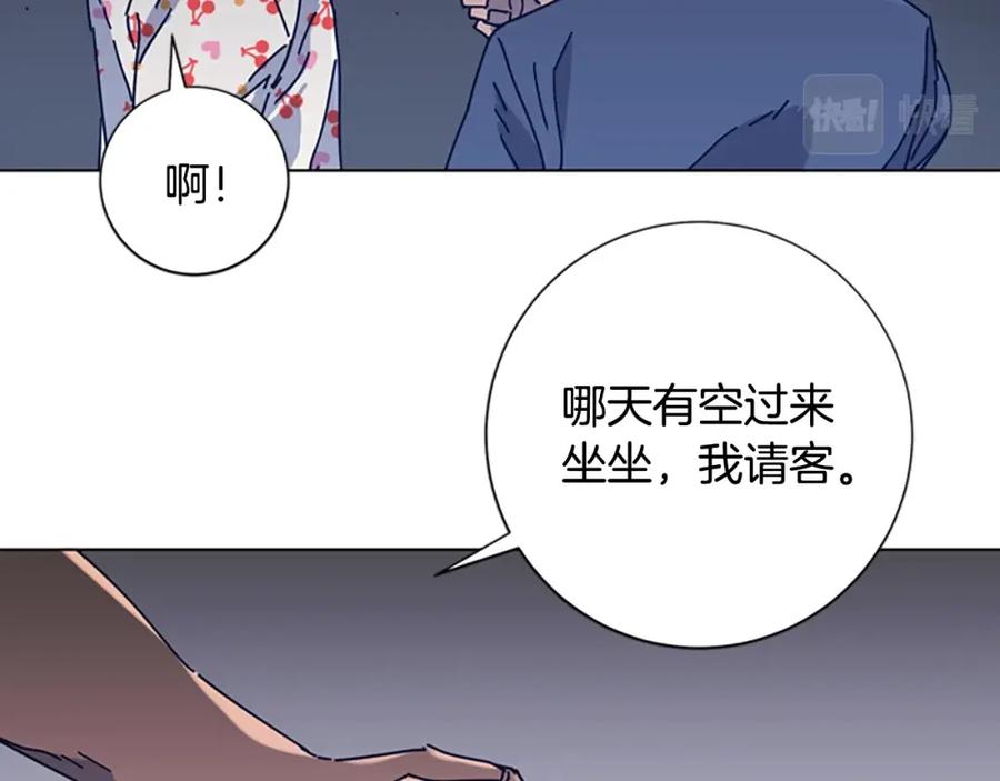 《清道夫K》第32话 上岛 第70页