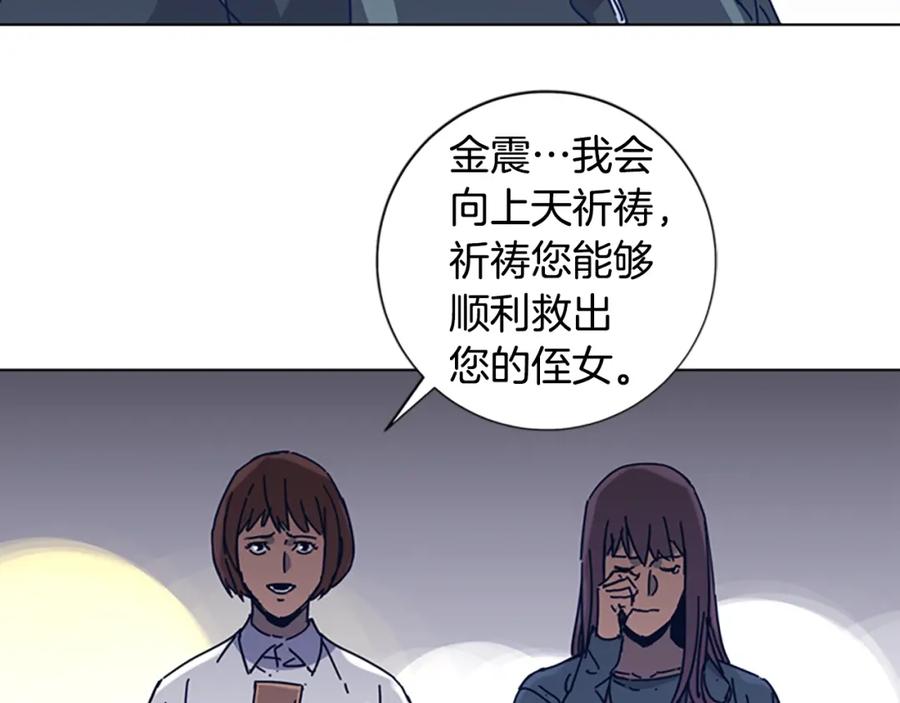 《清道夫K》第32话 上岛 第51页