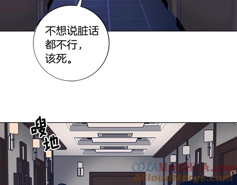 《清道夫K》第32话 上岛 第85页