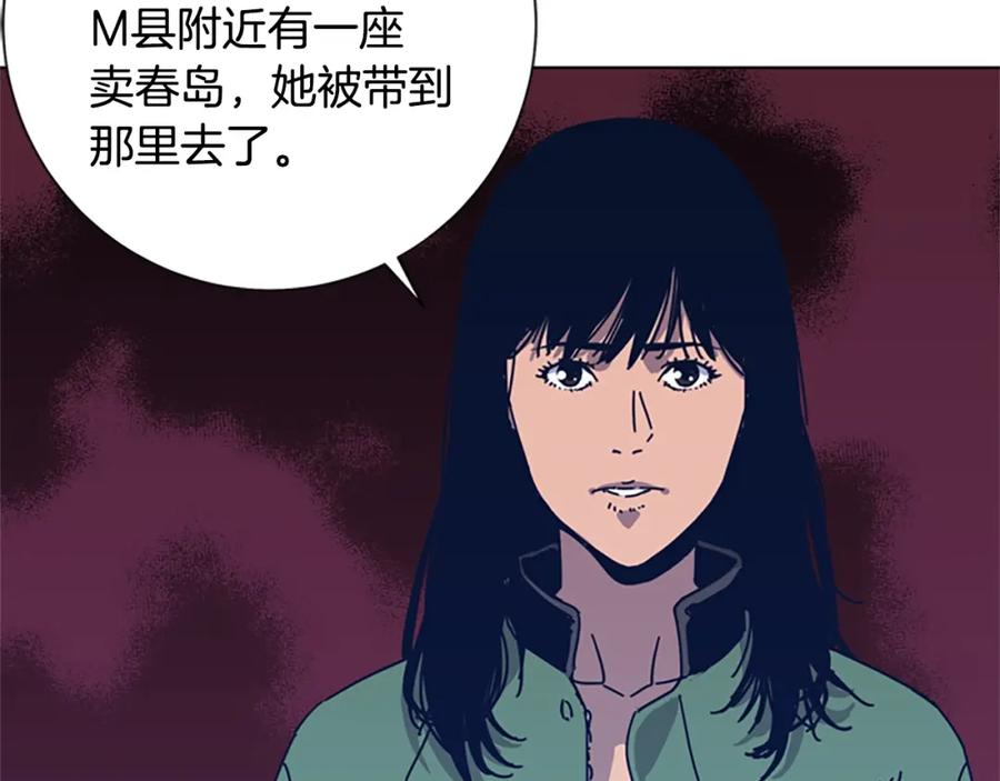 《清道夫K》第32话 上岛 第30页