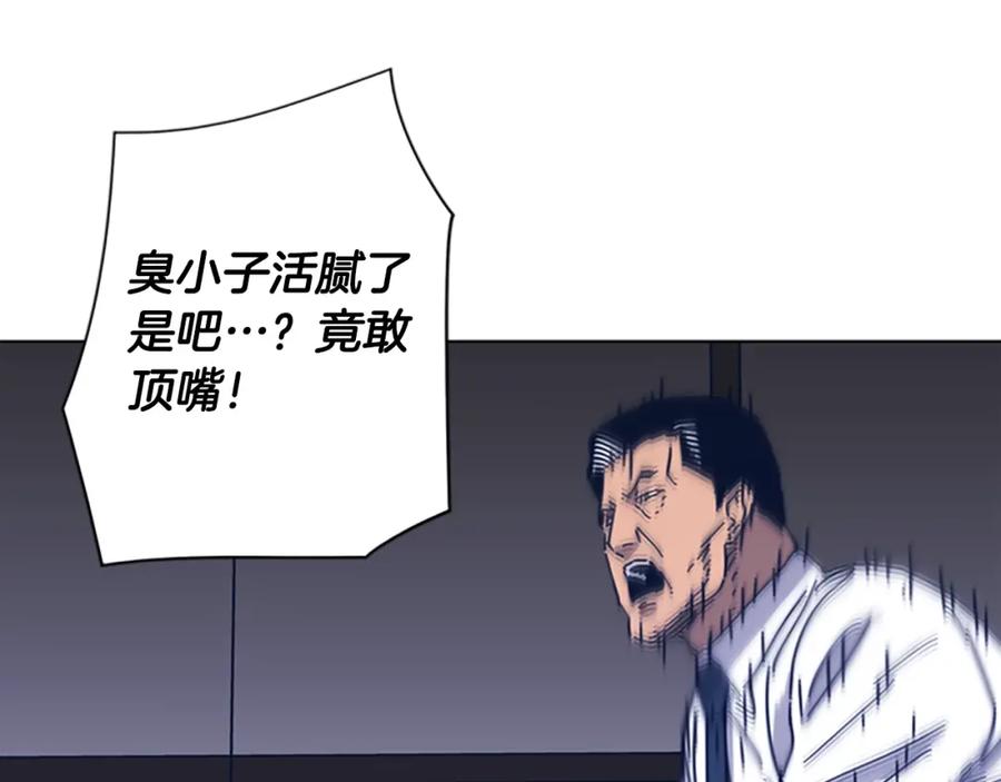 《清道夫K》第32话 上岛 第10页