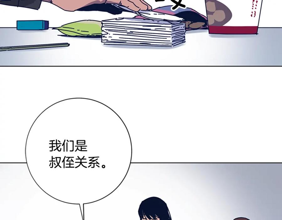 《清道夫K》第32话 上岛 第24页