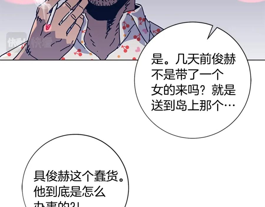 《清道夫K》第32话 上岛 第83页