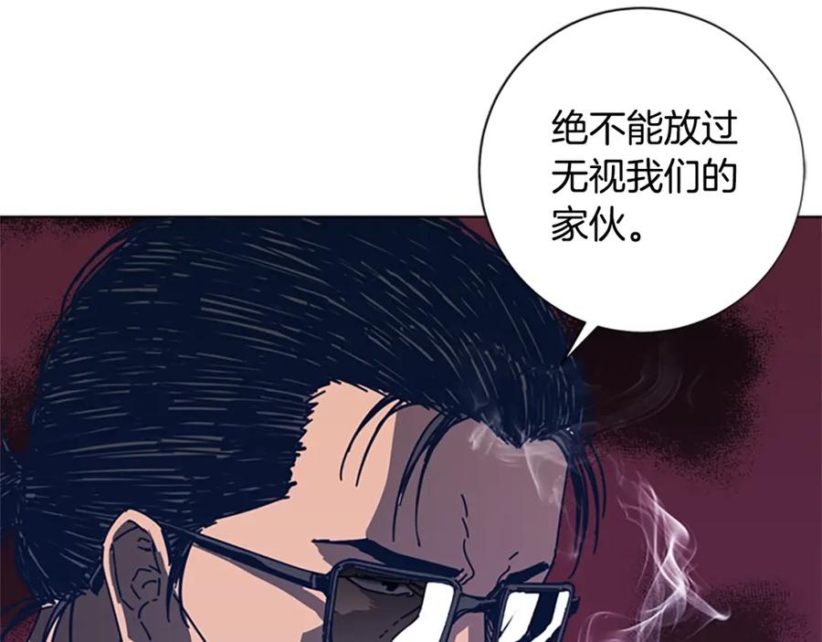《清道夫K》第32话 上岛 第100页