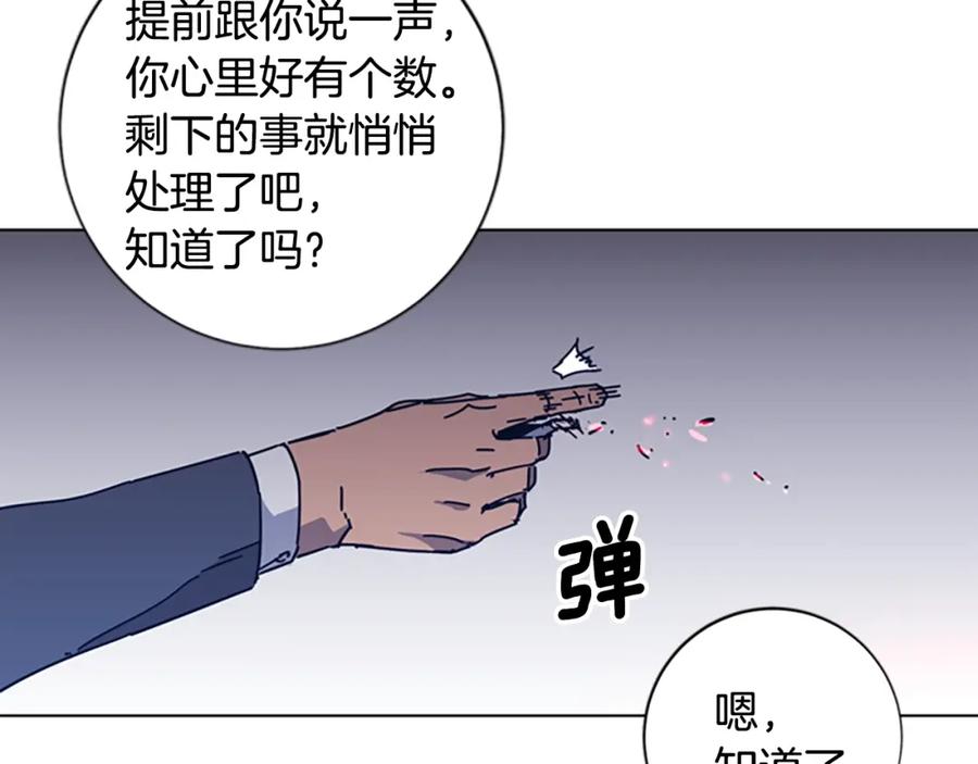 《清道夫K》第32话 上岛 第67页