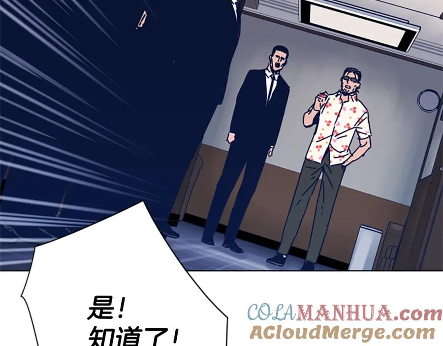 《清道夫K》第32话 上岛 第97页