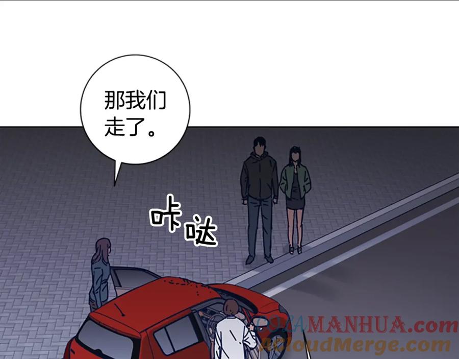 《清道夫K》第32话 上岛 第53页