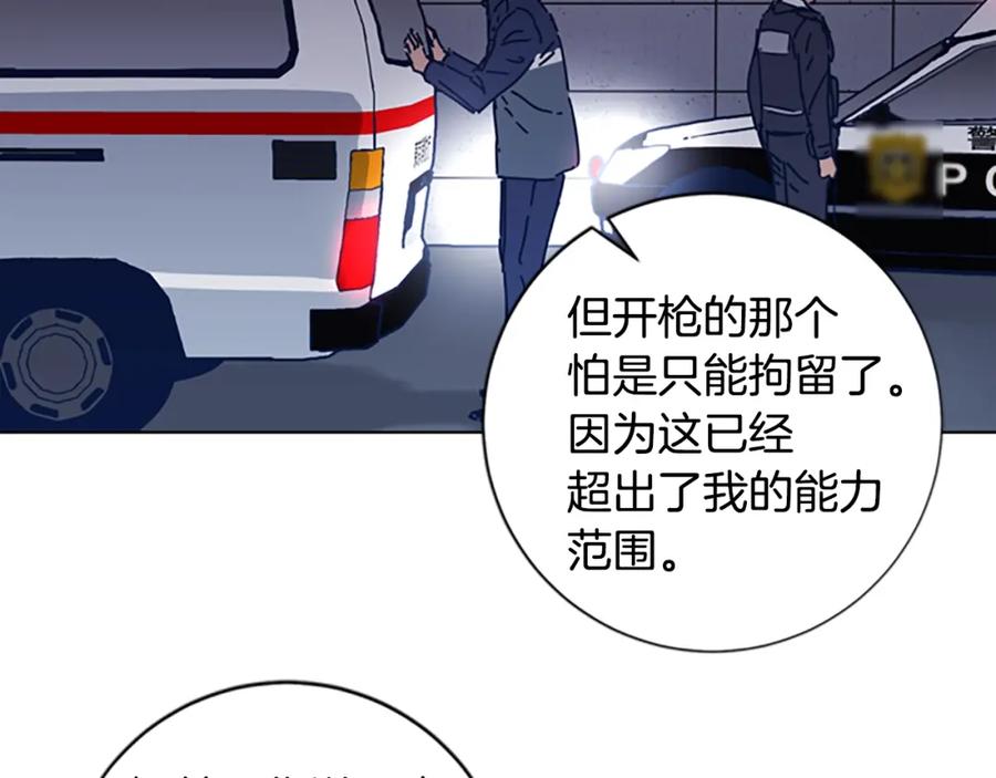 《清道夫K》第32话 上岛 第66页