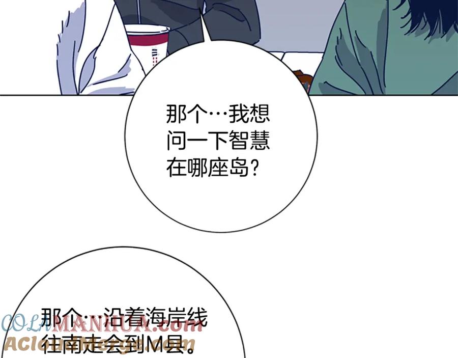 《清道夫K》第32话 上岛 第29页