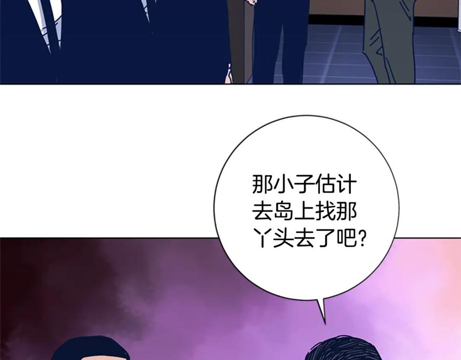 《清道夫K》第32话 上岛 第90页