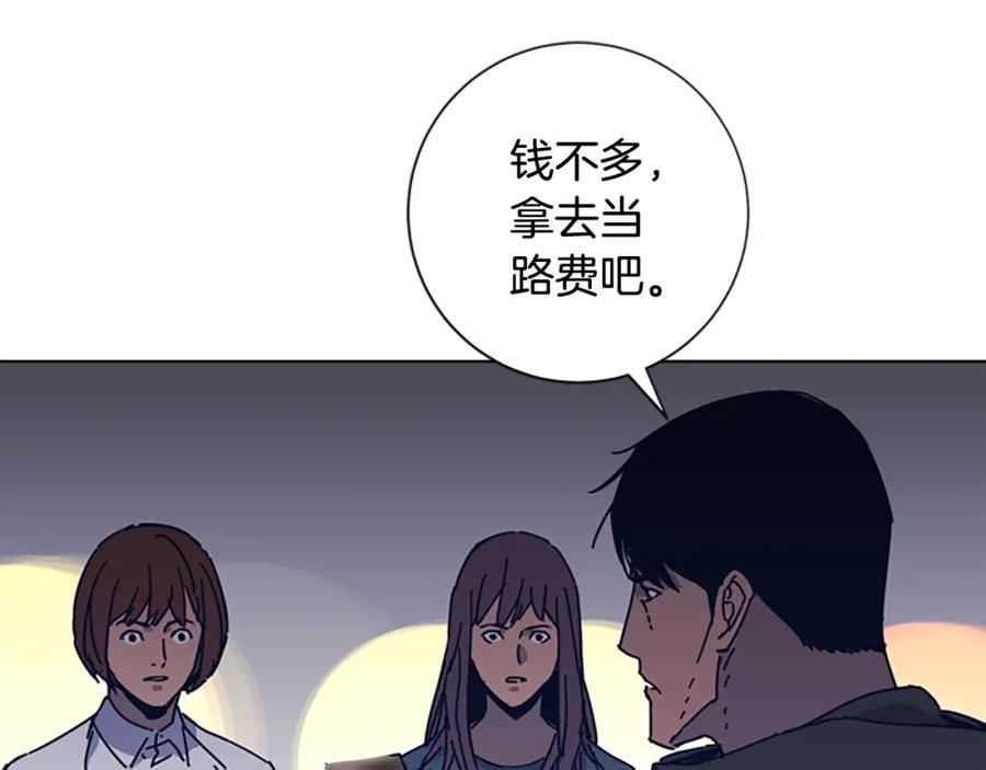 《清道夫K》第32话 上岛 第44页