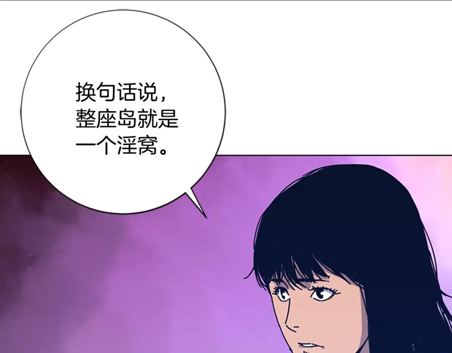 《清道夫K》第32话 上岛 第35页